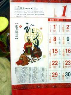 12個中國農曆新年利是封/紅封包/2012月曆/通勝 12 