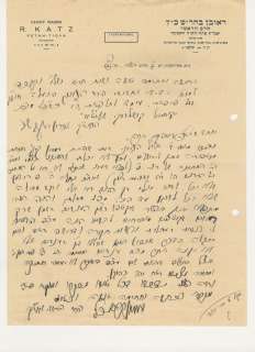 RABBI REUVEN KATZ AUTOGRAPH hebrew judaica letter 1935  