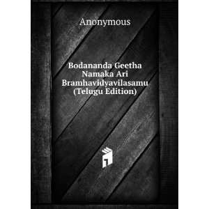   Namaka Ari Bramhavidyavilasamu (Telugu Edition) Anonymous Books