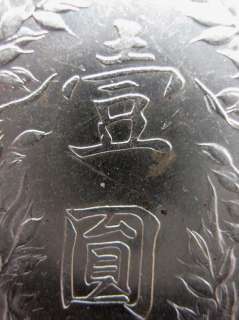 China Silver Dollar Coin Fat Man Yuan Shih Kai Year 9 