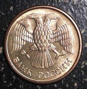 Russia 1 ruble Double headed eagle bird animal wildlife coin  