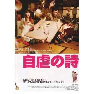   Hiroshi Abe)(Maki Carousel)(Dante Carver)(Yoshikazu Ebisu)(Kenichi