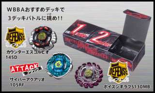 Takara Beyblade Metal Fight BB86 Attrack & Defense Set  