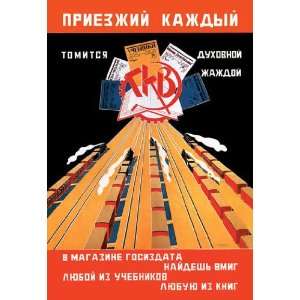  Russian Train Travel 12x18 Giclee on canvas