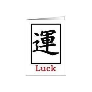  Kanji Japanese Writing Luck Card Card Health & Personal 