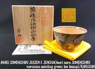 o4824,Imari ware,T.Yamamoto, Narcissus /green teacup,Fro SENCHA 