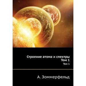  Stroenie atoma i spektry. Tom 1 (in Russian language) A 