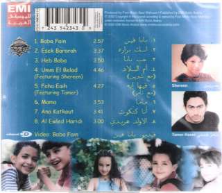 FREE BABY BABA FEN + Sherin & Tamer Children ARABIC CD  