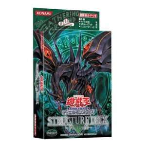    Yu Gi Oh Japanese Dragons Roar Structure Deck [Toy] Toys & Games