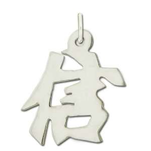    Sterling Silver Believe Kanji Chinese Symbol Charm Jewelry