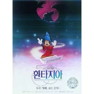  Fantasia Poster Movie Korean (27 x 40 Inches   69cm x 