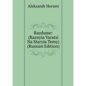 Razdume (Raznyia Varatsi Na Staryia Temy) (Russian Edition) (in 
