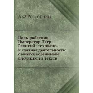   nost s mnogochislennymi risunkami v tekste (in Russian language