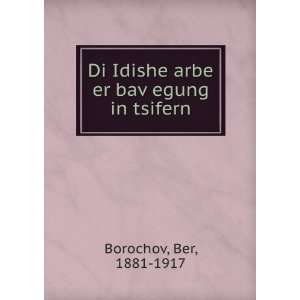   Idishe arbe er bavÌ£egung in tsifern Ber, 1881 1917 Borochov Books