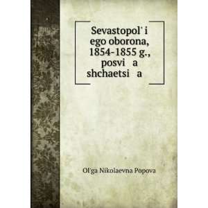   shchaetsi a . (in Russian language) OlÊ¹ga Nikolaevna Popova Books