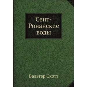   vody (in Russian language) (9785424128851) Valter Skott Books