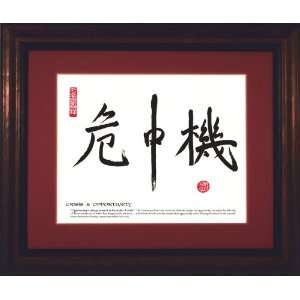  Crisis & Opportunity Chinese Deluxe Framed Calligraphy 