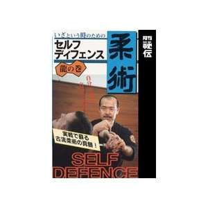Jujutsu Self Defense DVD 2 by Shoto Tanemura  Sports 
