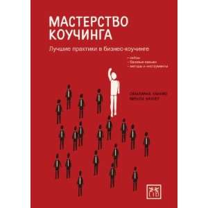  (in Russian language) Viviane Launer Sylvianne Cannio Books