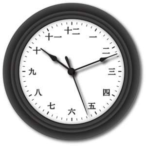 Japanese Numerals Kanji Wall Clock   GREAT GIFT  