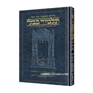 Gemara   Schottenstein Hebrew Edition Masechta Menachos / Volume One 