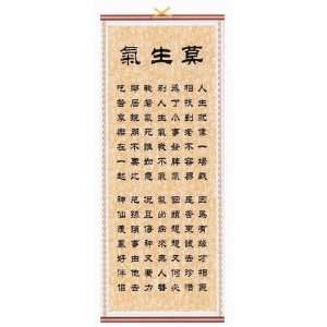  Calligraphy Rattan Scroll Picture Asian Art Home Decor   Feng Shui