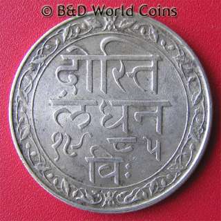 INDIA MEWAR 1928 ONE 1 RUPEE SILVER 30.5mm COLLECTABLE INDIAN COIN Y 
