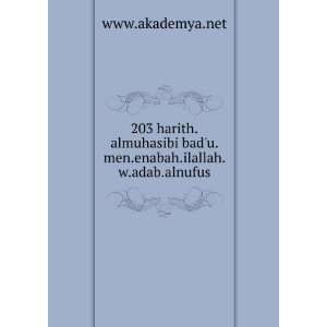  203 harith.almuhasibi badu.men.enabah.ilallah.w.adab 