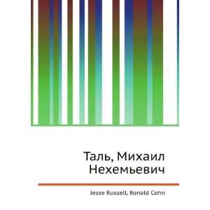 Tal, Mihail Nehemevich (in Russian language) Ronald Cohn Jesse 