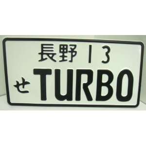  Japanese Domestic Market Plate, Front Tag, Turbo 