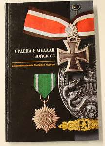 Orders and Medals of the SS Troops Russian Book  