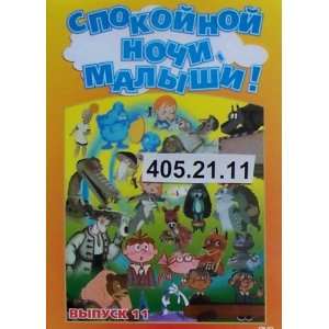   Russian Children PAL DVD 63 mulfilmy * d.405.21.11 
