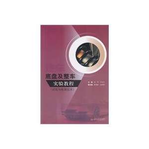   Technology) [paperback] (9787564309589) Southwest Jiaotong University
