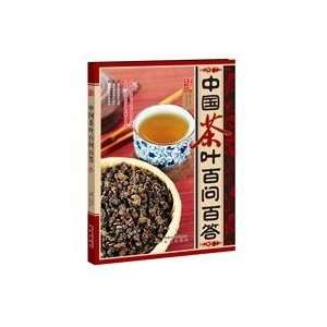   Chinese tea SHUANG YU WEN HUA 9787550607224  Books