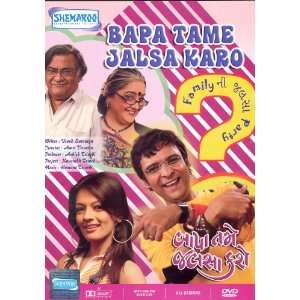  Bapa Tame Jalsa Karo (Gujarati Drama / Regional Film 