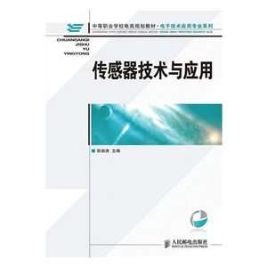   Electronic Technology Application Series  Sensor Technology and
