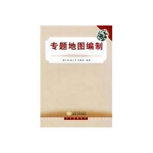   map preparation (paperback) (9787307040359) HUANG REN TAO Books