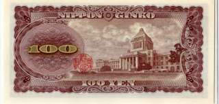 Japan Paper Money 1953 Nippon Ginko 100 Yen Note CU  