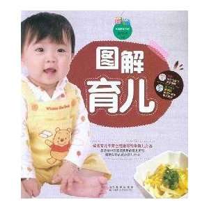  Graphic Parenting(Chinese Edition) (9787538450187) BIE 