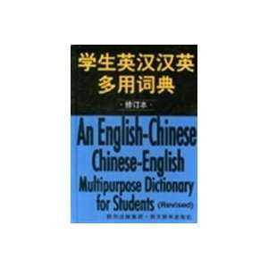  students to use English more than Chinese English Dictionary 