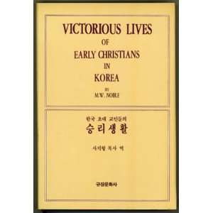  Victorious Lives of Early Christians in Korea M.W. Noble 