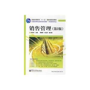   (2nd Edition) Zhang Qijie (9787121076473) ZHANG QI JIE ZHU Books