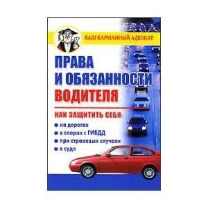  Rights and duties of driver / Prava i obyazannosti 