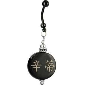  Handcrafted Round Horn Cindy Chinese Name Belly Ring 