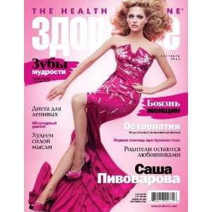 The Health Magazine Zdorovie September 2011 Issue SNB Publishing Inc 