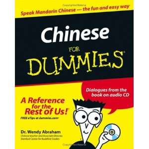  Chinese For Dummies Toys & Games