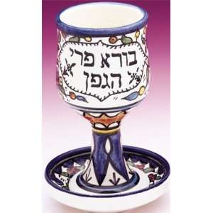   Ceramic with Matching Tray Great for Shabbat or Any Jewish Ceremony