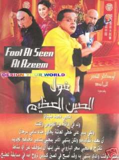 WESH EJRAM Mohamed Henedi Arabic Comedy Movie film DVD  