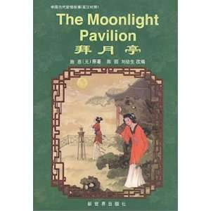    The Moonlight Pavilion (Bai Yue Ting)   Bilingual Electronics