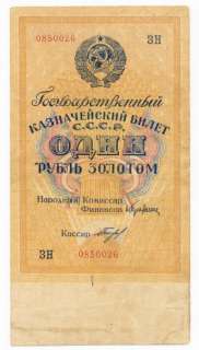 RUSSIA 1 Gold Ruble 1928 VF *P206 RARE   